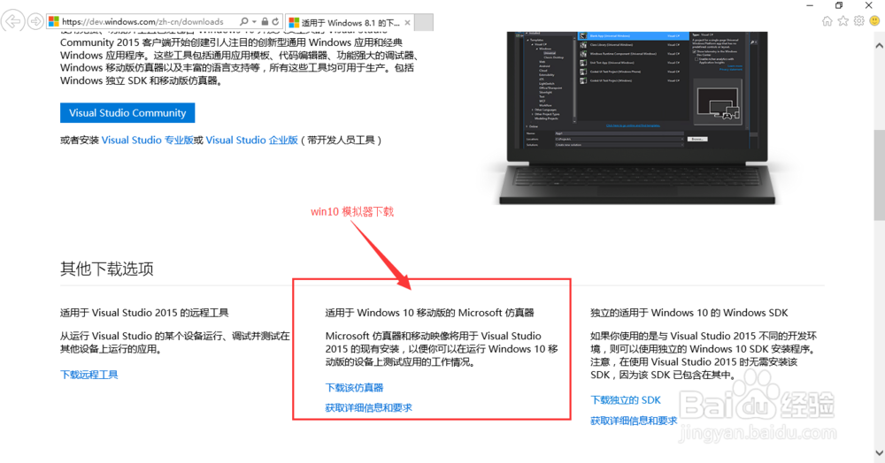图解Windows10开发环境的搭建