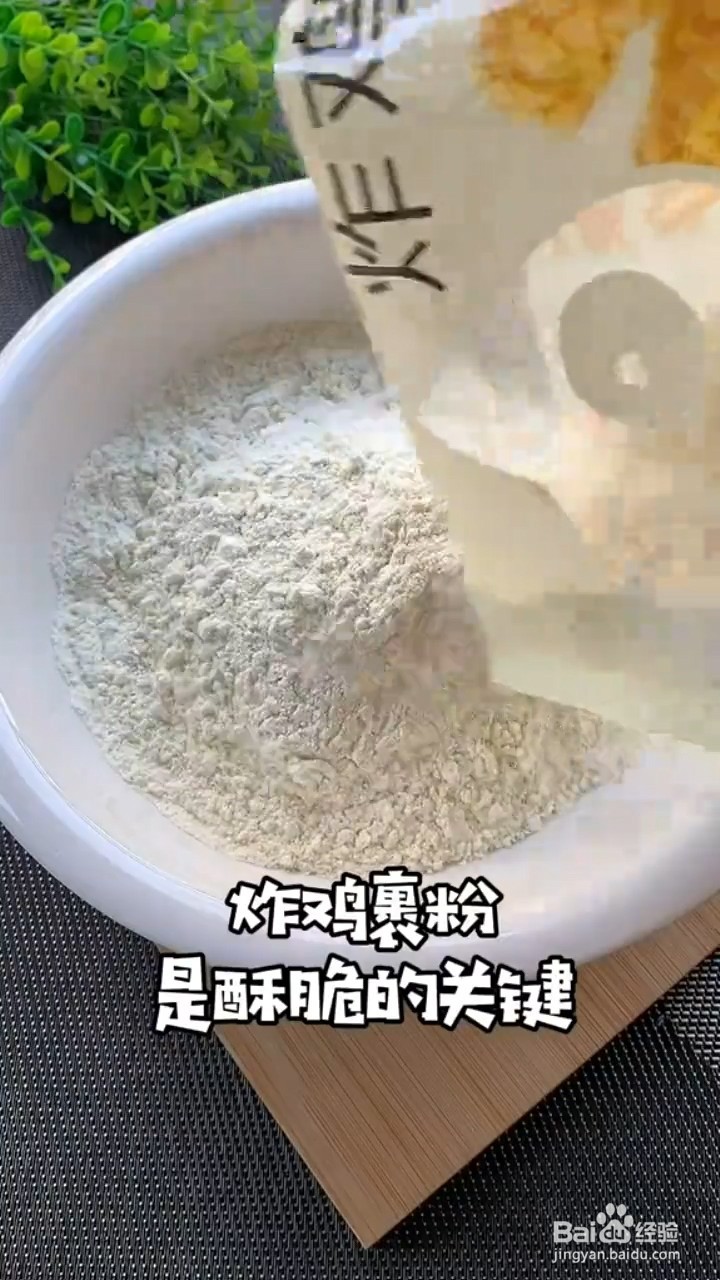 如何制作酥脆炸鸡腿