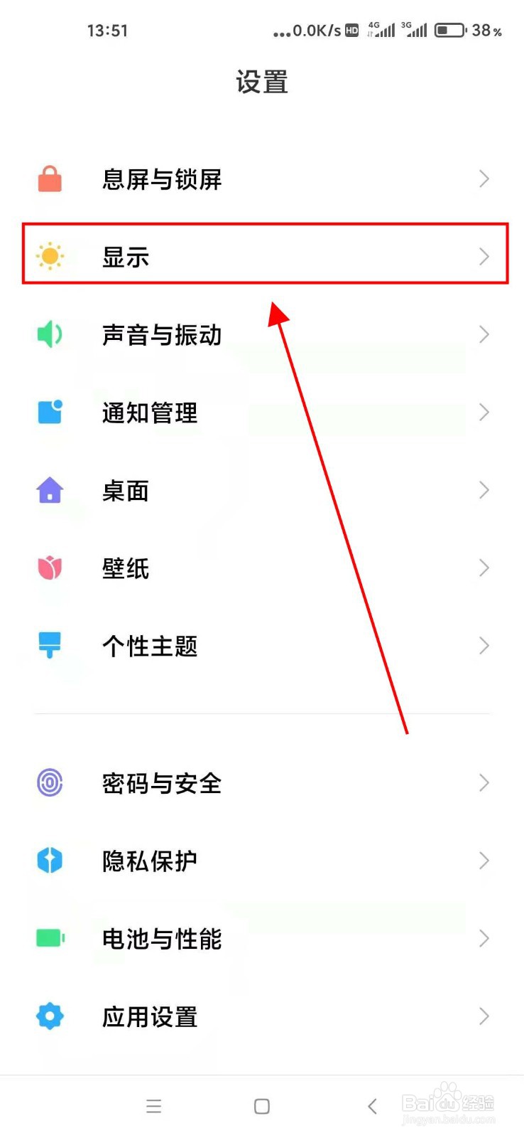 小米手机怎样启用深色模式