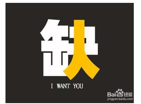 企业如何招到合适的优秀人才