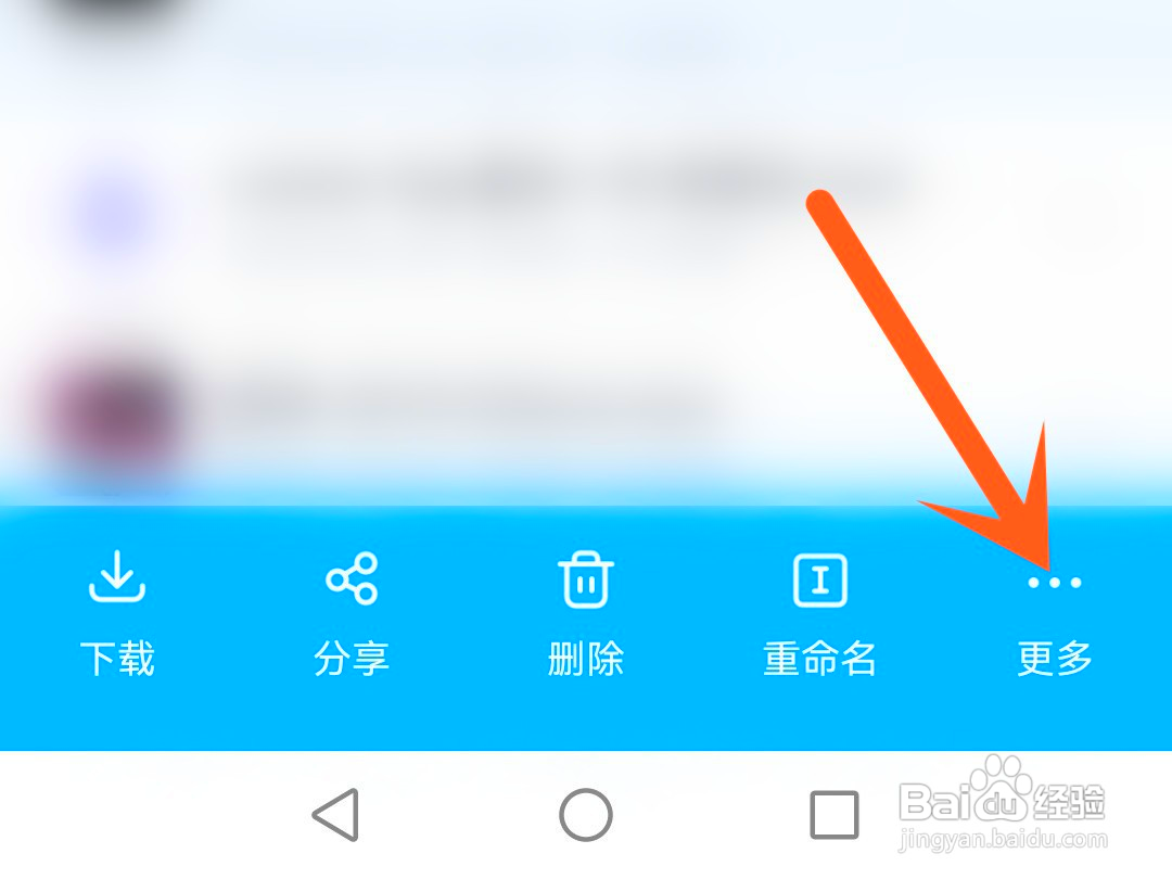 百度网盘如何收藏自己的文件