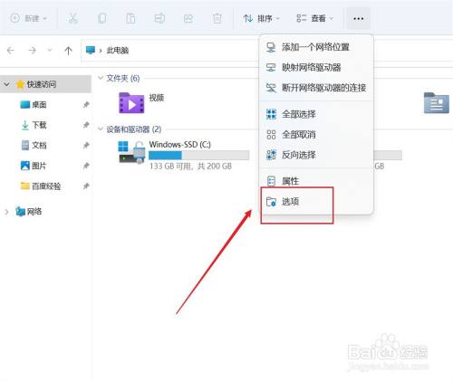 Win11怎么设置快速访问中显示常用文件和文件夹