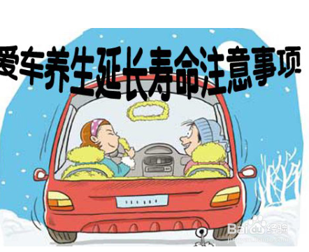 怎样保养车辆省钱？