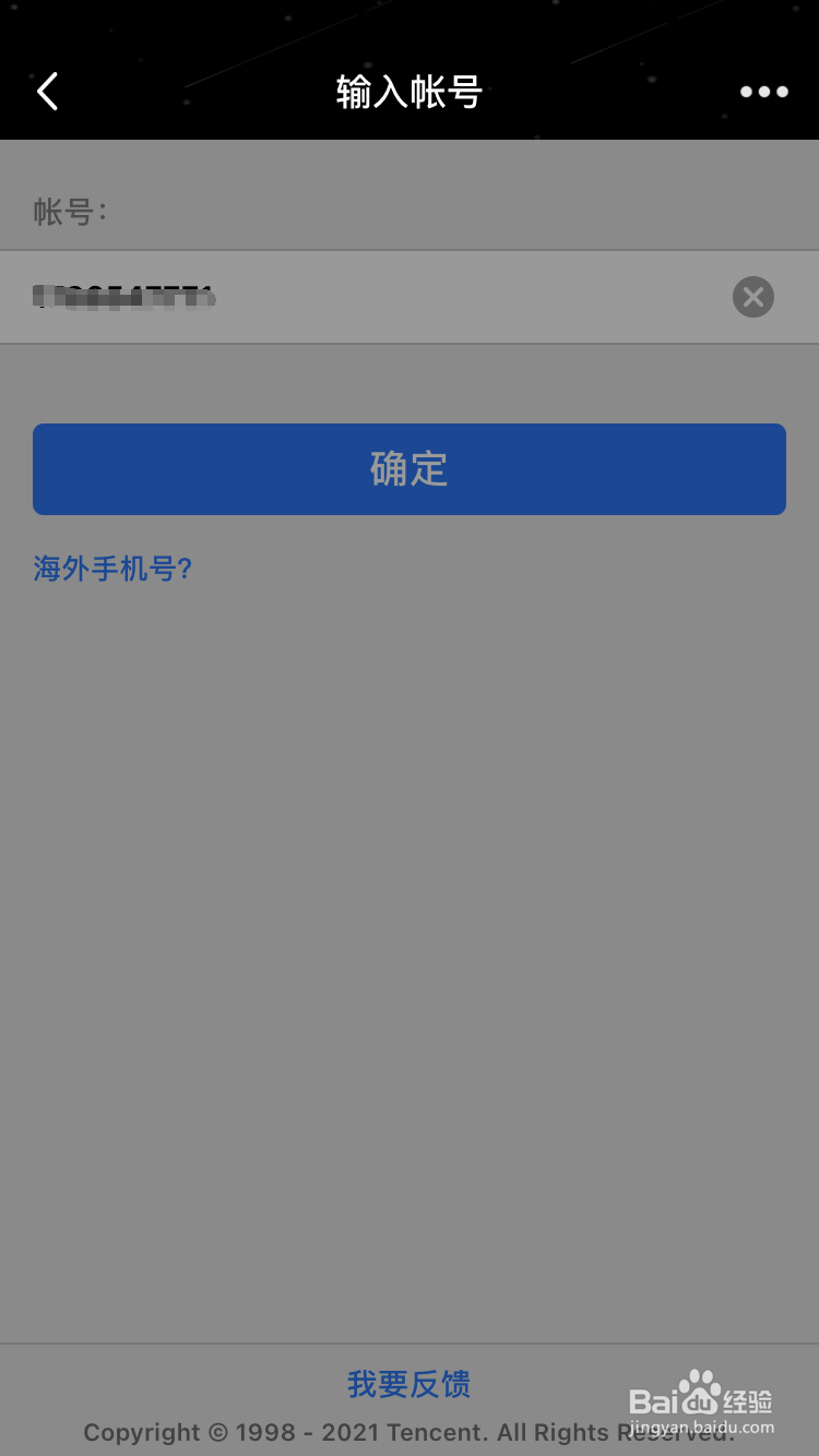 QQ密码忘了怎么办？