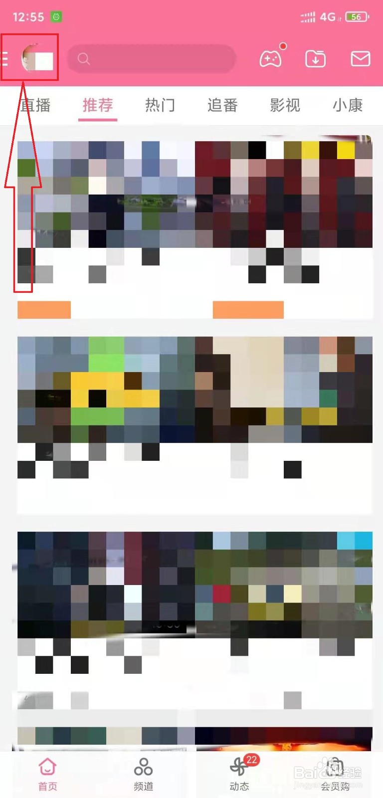 哔哩哔哩如何清除缓存