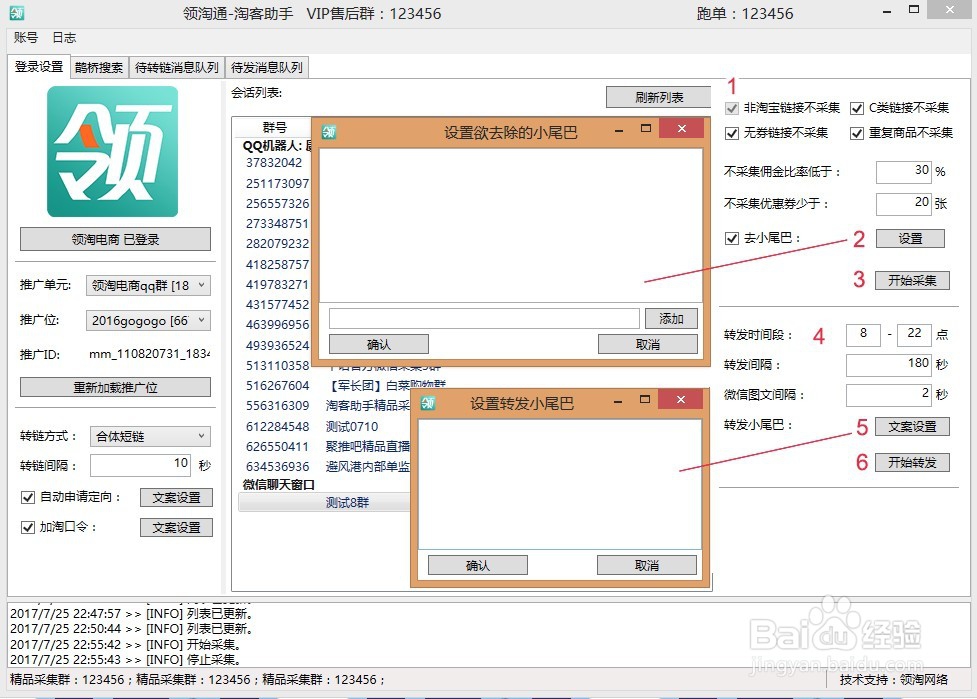 淘客助手怎么用？
