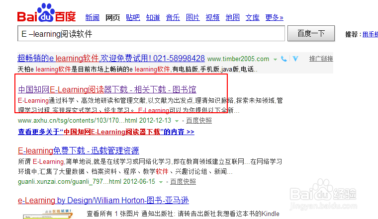 中国知网：[2]知网的文献怎样批量下载