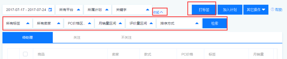 （经典）拥有它自己也能做淘宝价格监测啦
