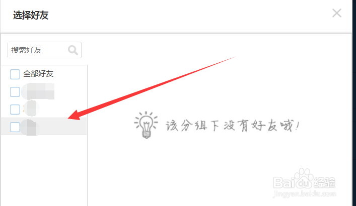 qq空间留言板不想让别人评论怎么办