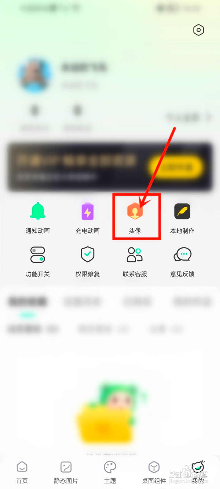 哈屏壁纸怎么下载头像图片