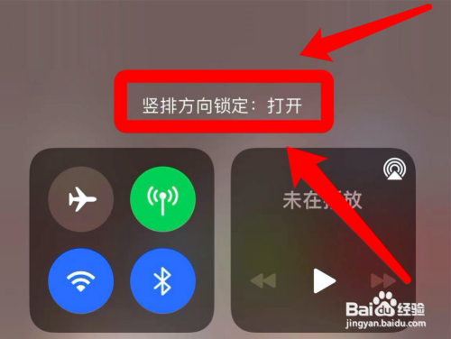 苹果13怎么竖屏锁定?