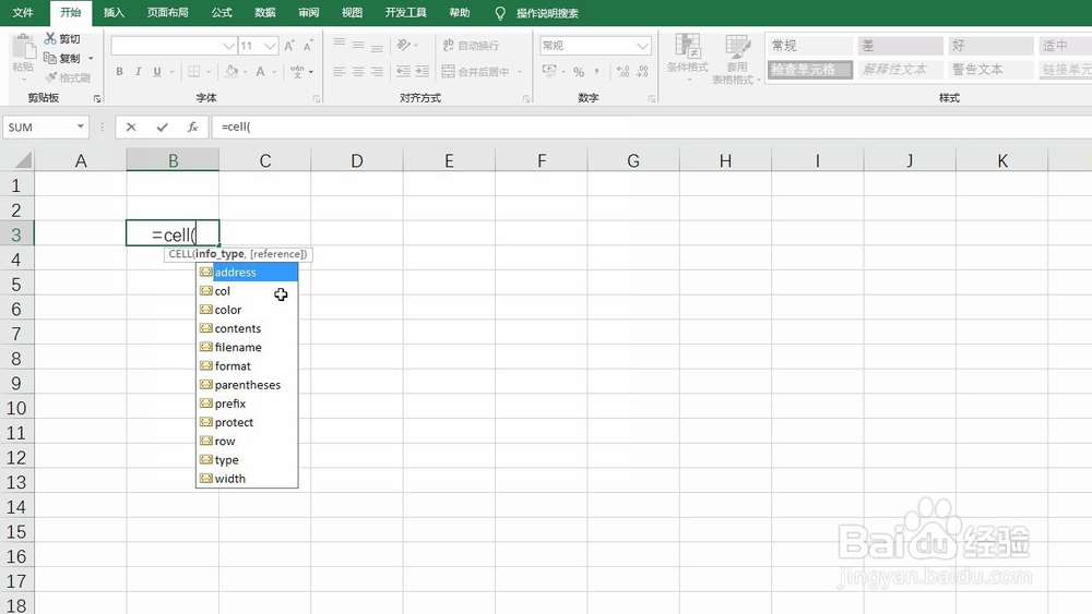 Countblank函数统计空单元格的个数