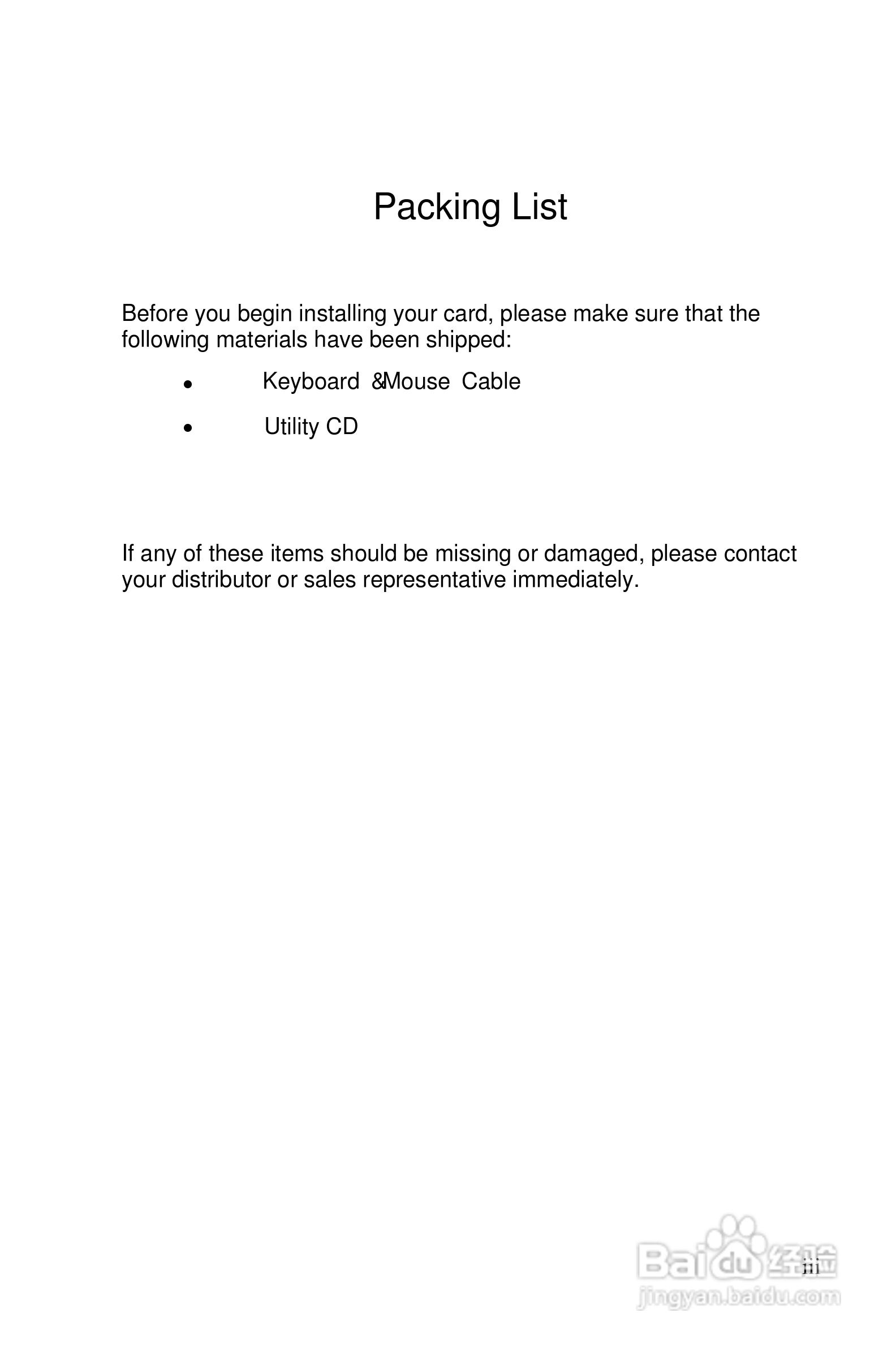 深蓝宇PCM-6501工业主板用户手册:[1]