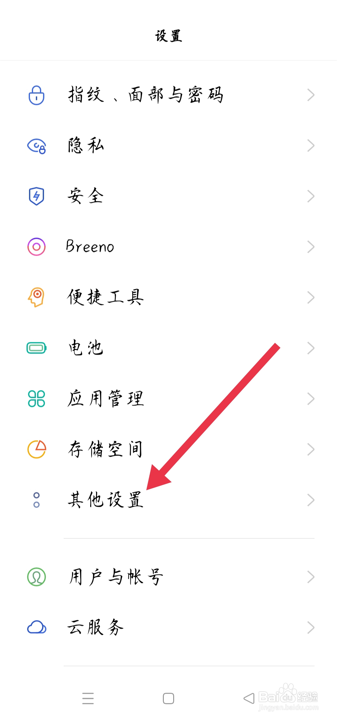 oppo手机怎样投屏到电脑上