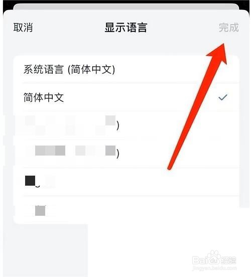飞书怎么切换语言