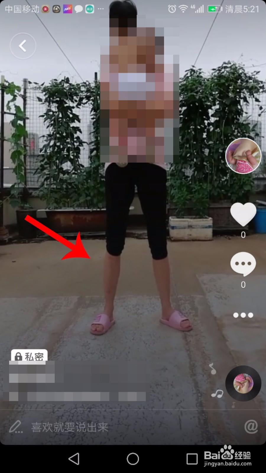 抖音怎么拍腿又细又长 抖音长腿特效在哪里