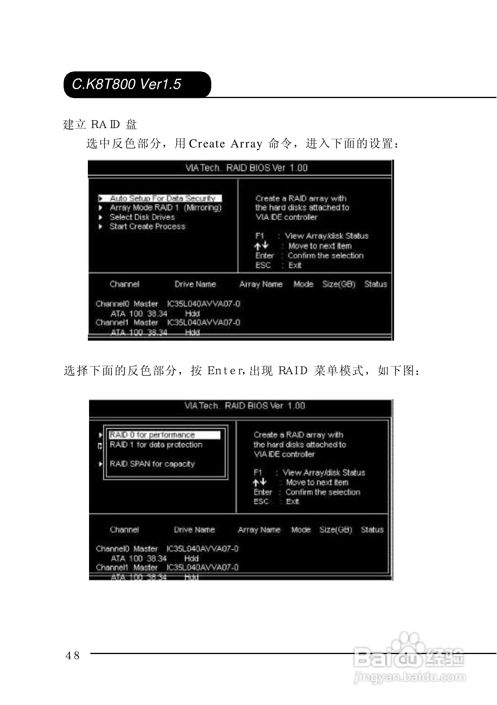七彩虹C.K8T800-L型主板说明书:[6]
