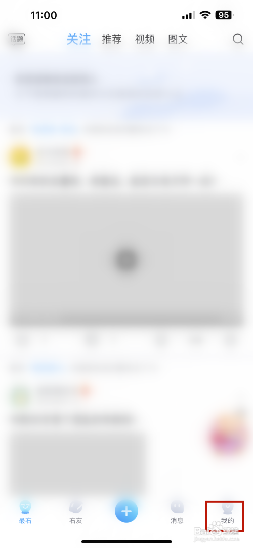 最右APP里面的状态如何添加？