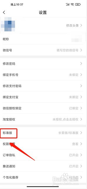 大鱼app如何启用长辈版模式