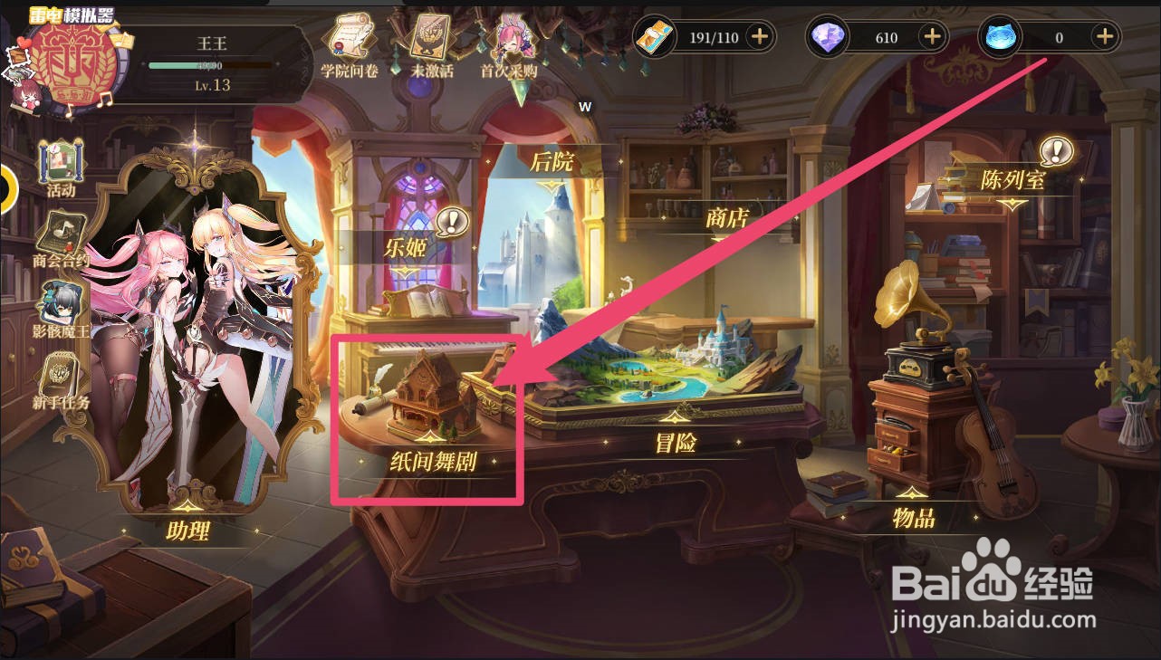 纯白和弦手游中怎么获得乐姬