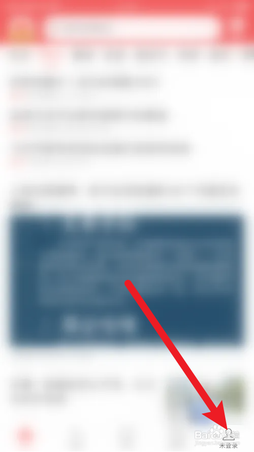 今日头条极速版怎么打开推送通知