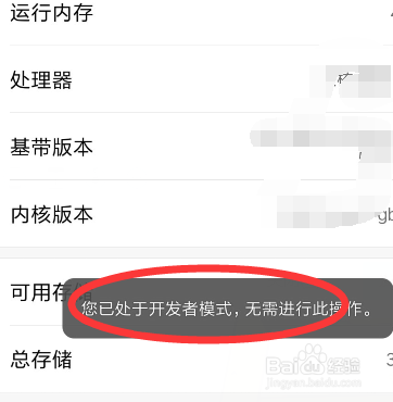 小米手机怎么开USB调试