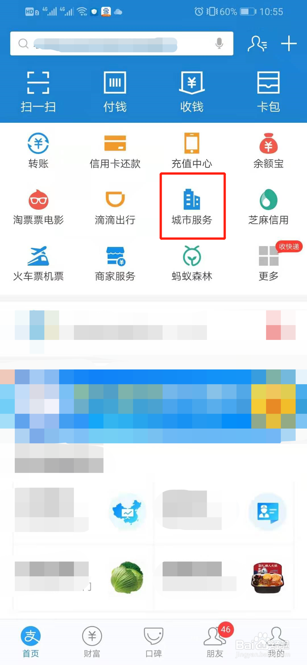 怎么开通电子社保卡