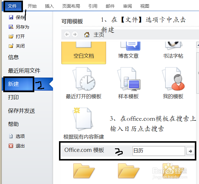 word2010操作步骤技巧十三