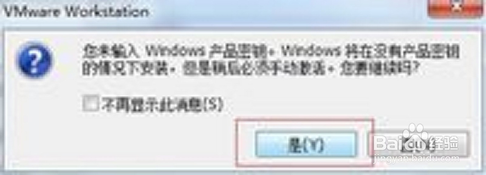 VMware装win8