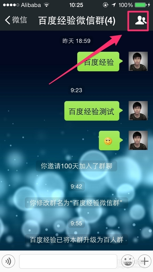 微信全知道：[30]如何将微信群置顶