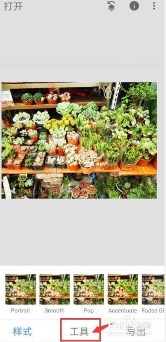 Snapseed如何锐化图片