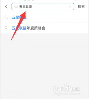 支付宝五星联盟领消费红包活动怎么参加