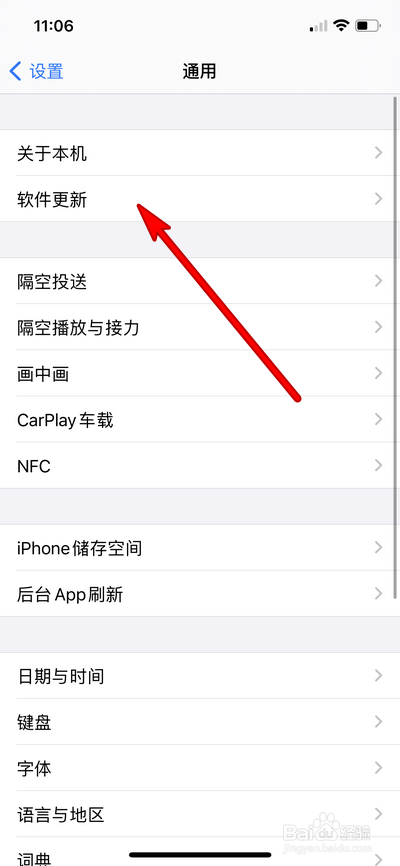 iphone12扬声器破音怎么办