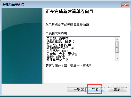 不同磁盘间的扩容教程