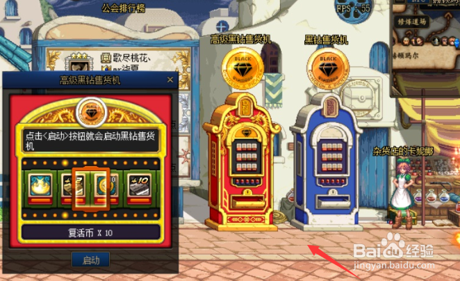 dnf黑钻怎么看到期时间