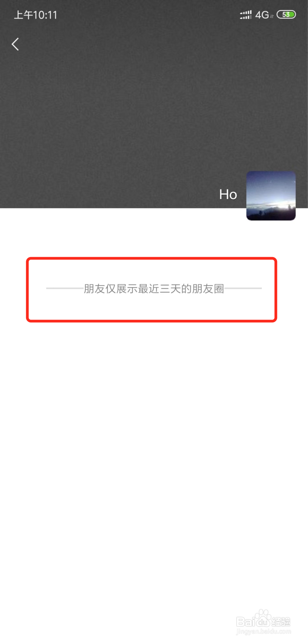 微信怎么不发消息知道对方是否把自己拉黑或删除
