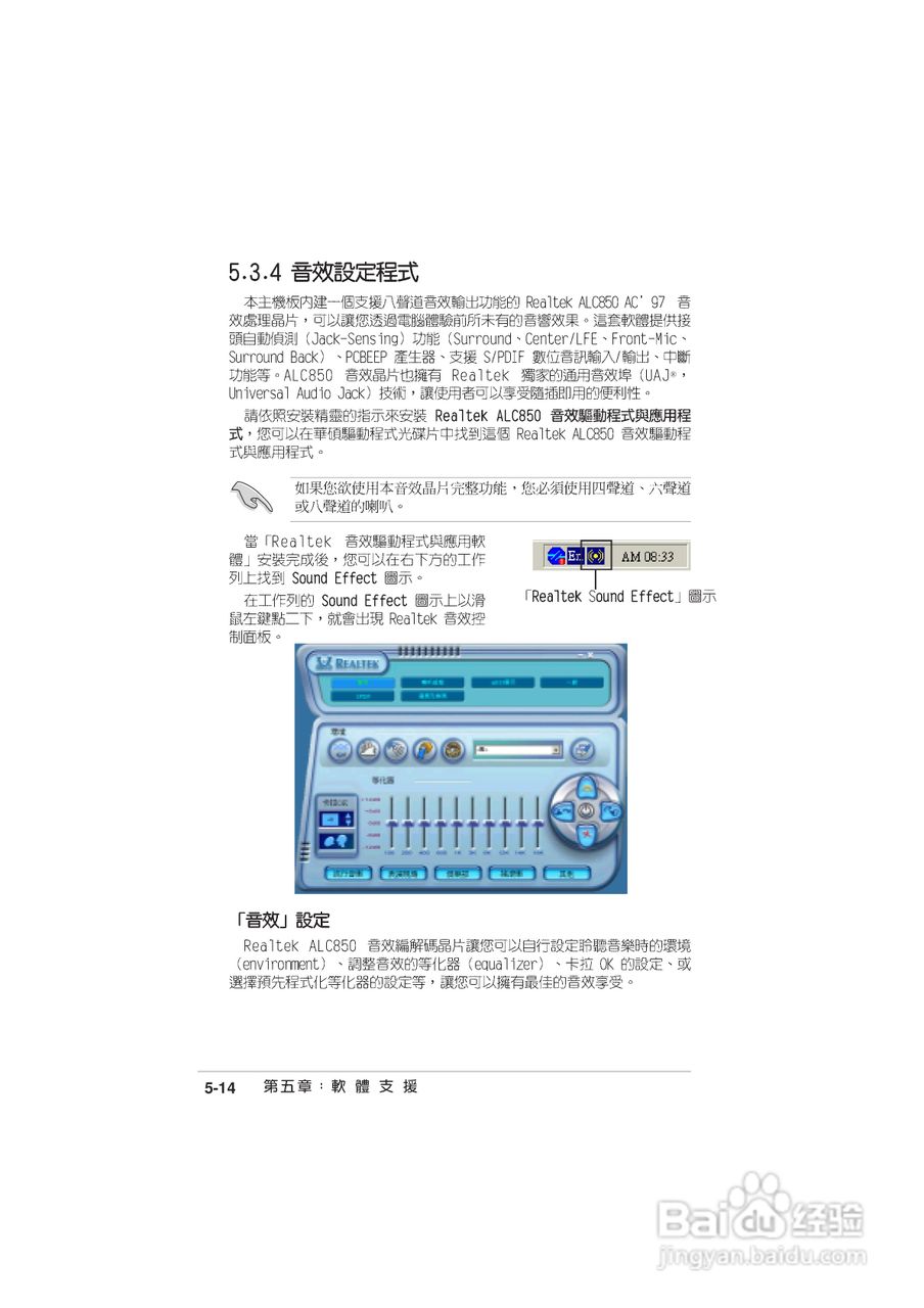 华硕 A8N-SLI主板说明书:[12]