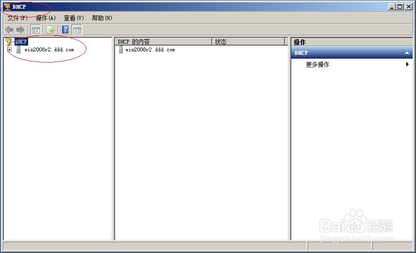 Windows server 2008 R2修改DHCP作用域地址范围