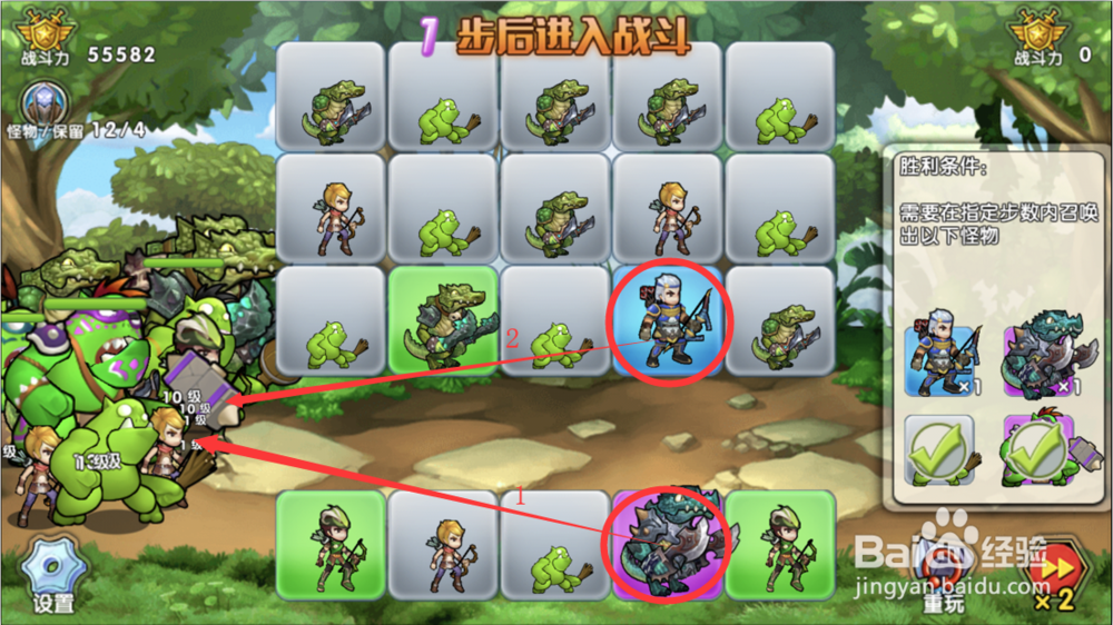 召唤与合成解密图解过关攻略