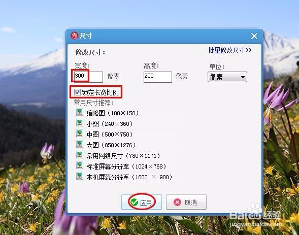 美图秀秀怎么缩小图片