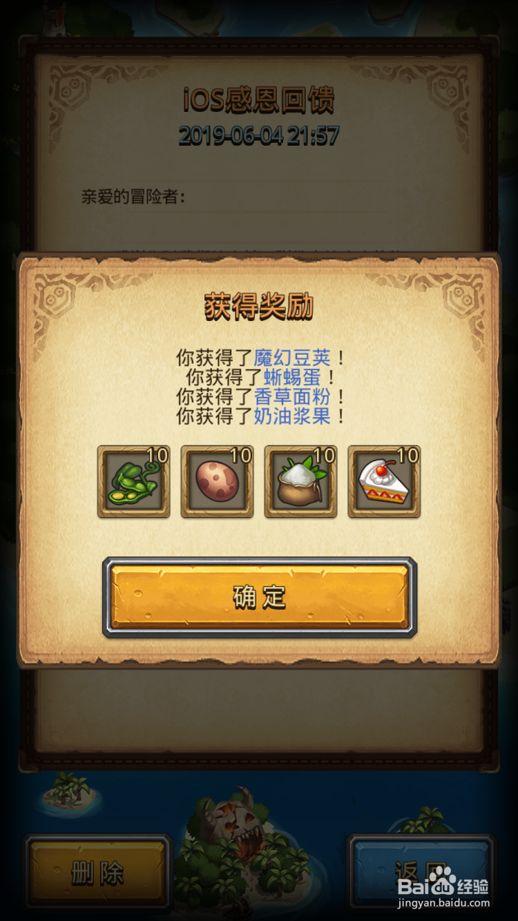 不思议迷宫如何使用邮箱