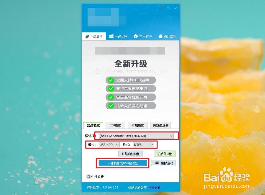 u盘启动键盘鼠标无法选择PE怎么办？