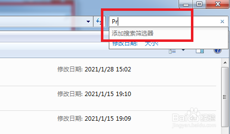 Windows 7 系统怎样搜索文件