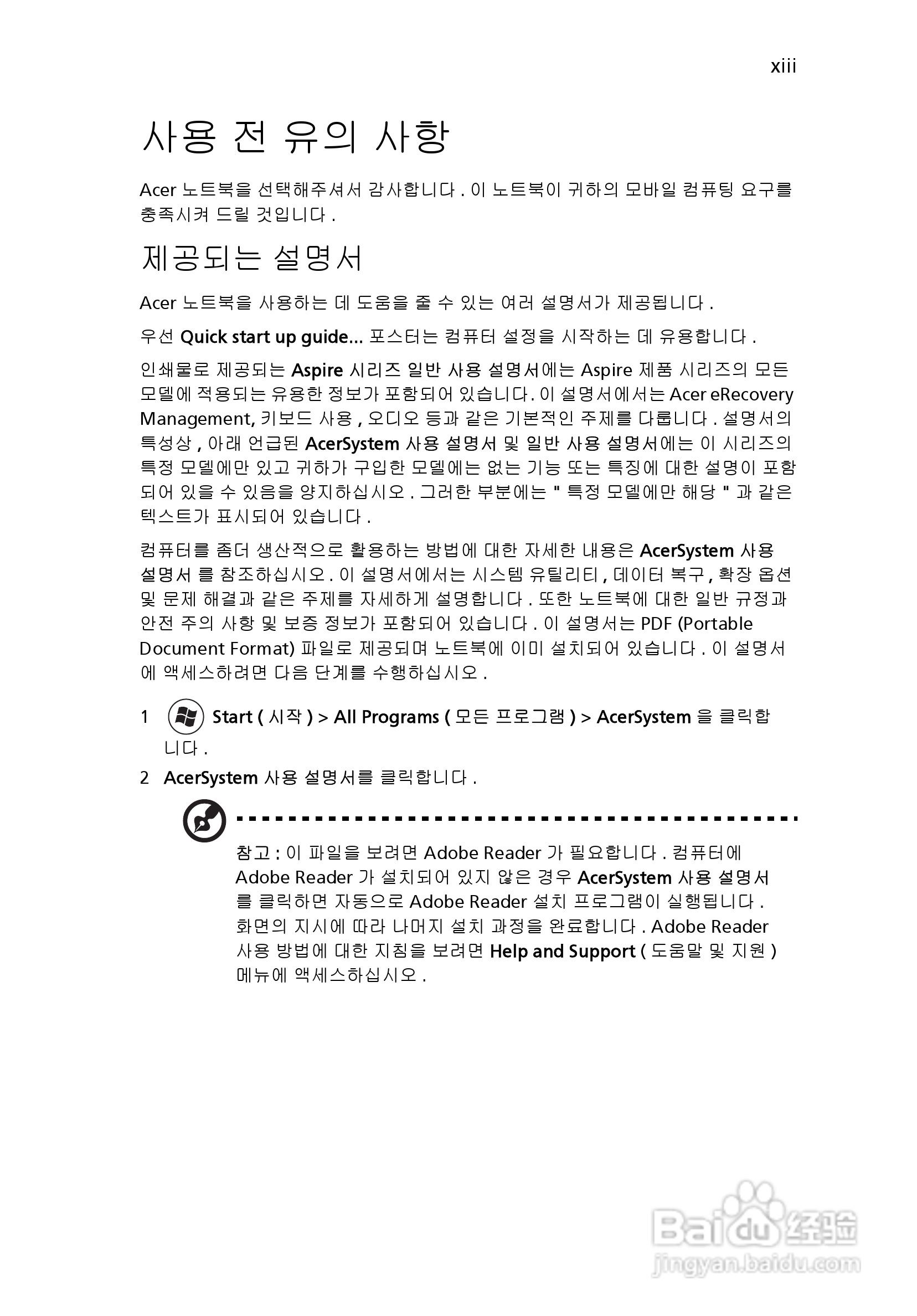 ACER宏基Aspire 5745G笔记本说明书:[189]