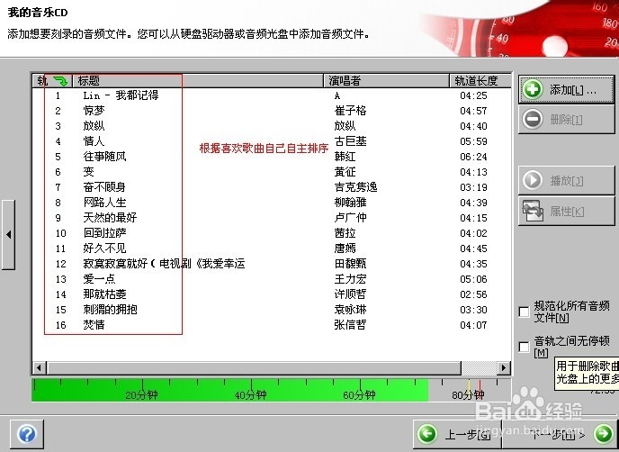 自己动手制作车载音乐CD光盘的方法