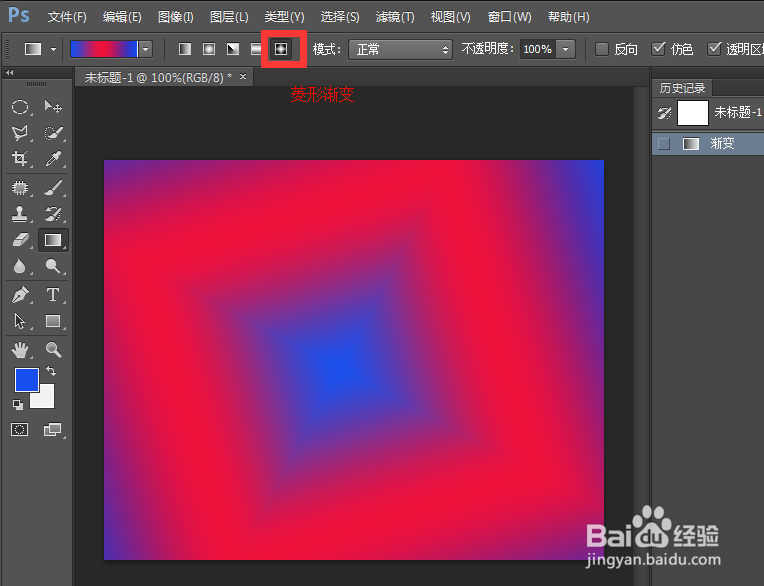 PS渐变工具如何使用