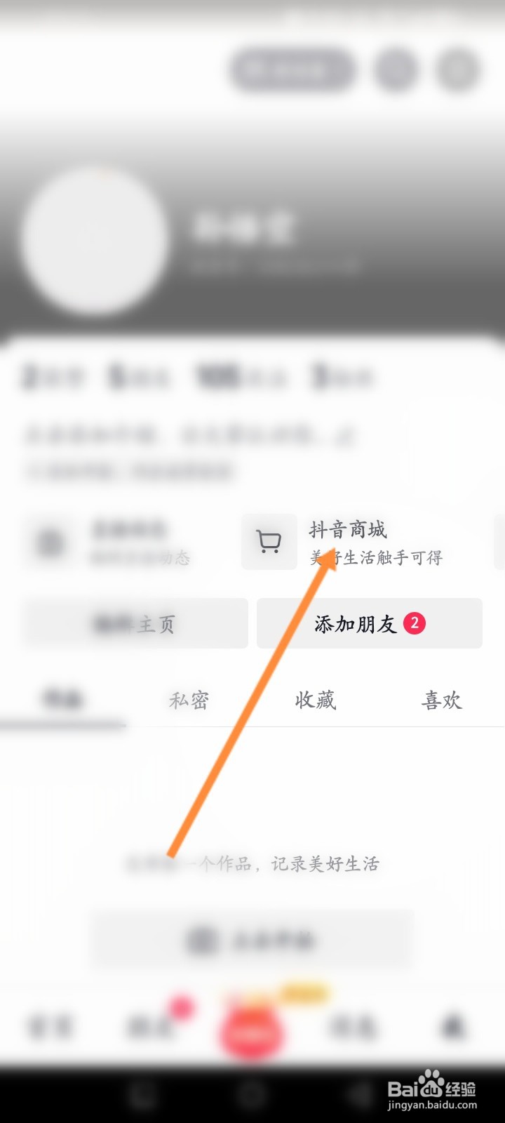 抖音极速版怎么申请售后