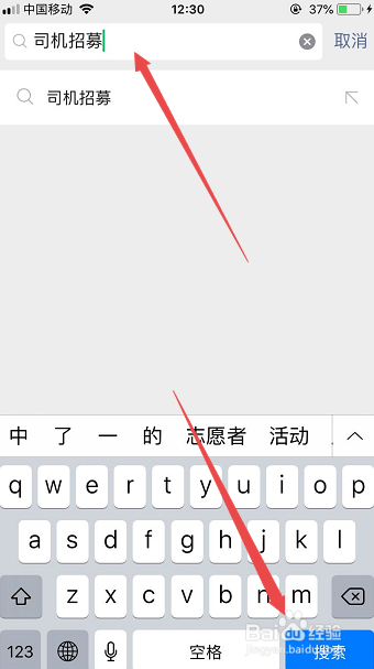 t3出行怎么加入