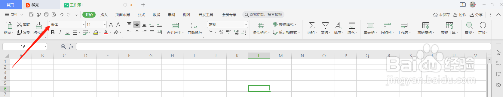 excel 一键打出带框的勾勾和叉叉