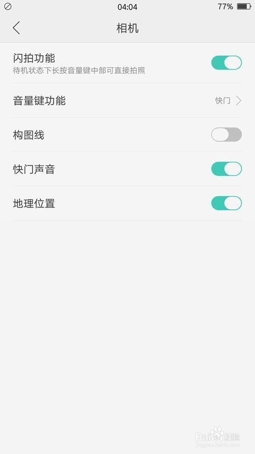 OPPOR9s那些不为人知的使用技巧
